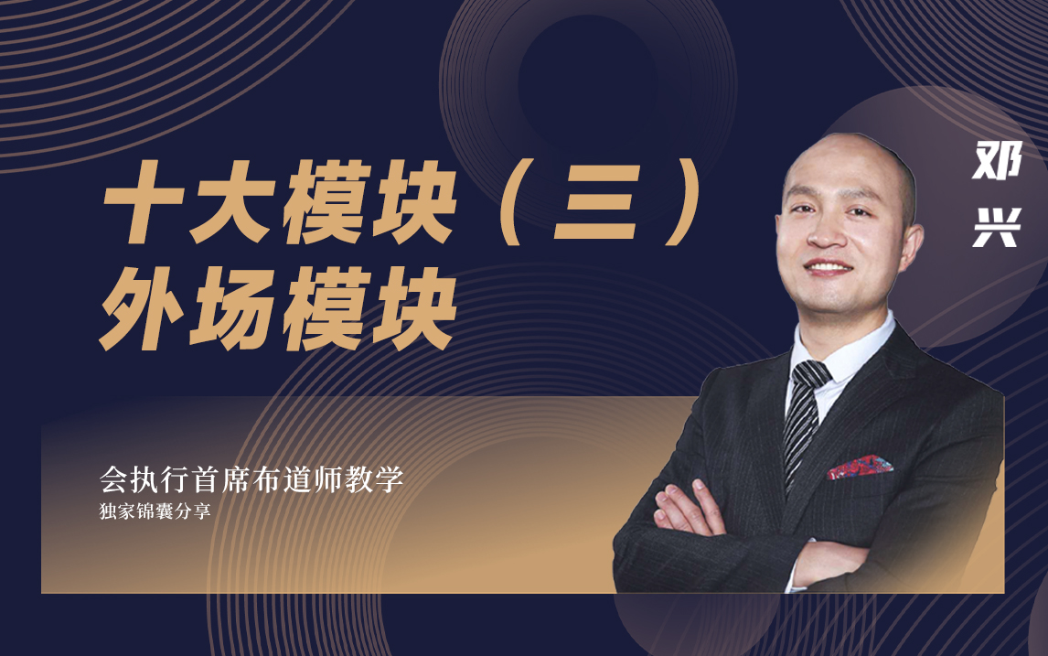 會議服務(wù)十大模塊（三）外場模塊