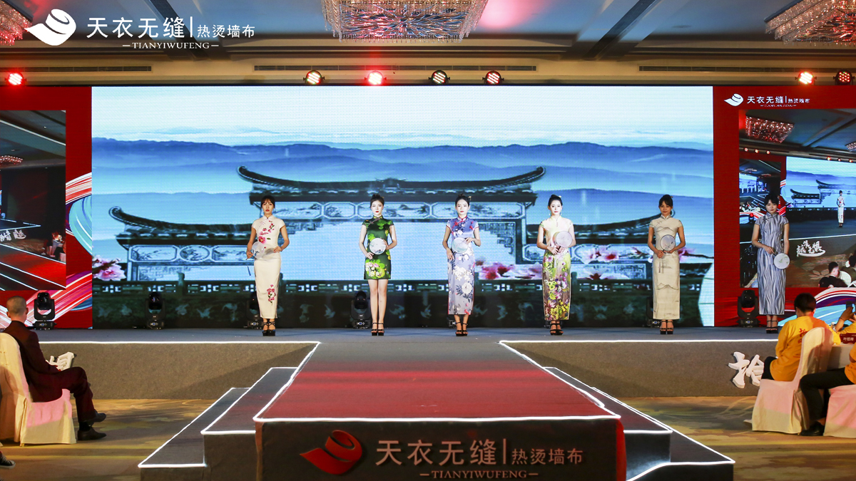 天衣無(wú)縫墻布十周年榮耀盛典暨品牌戰(zhàn)略發(fā)布會(huì)