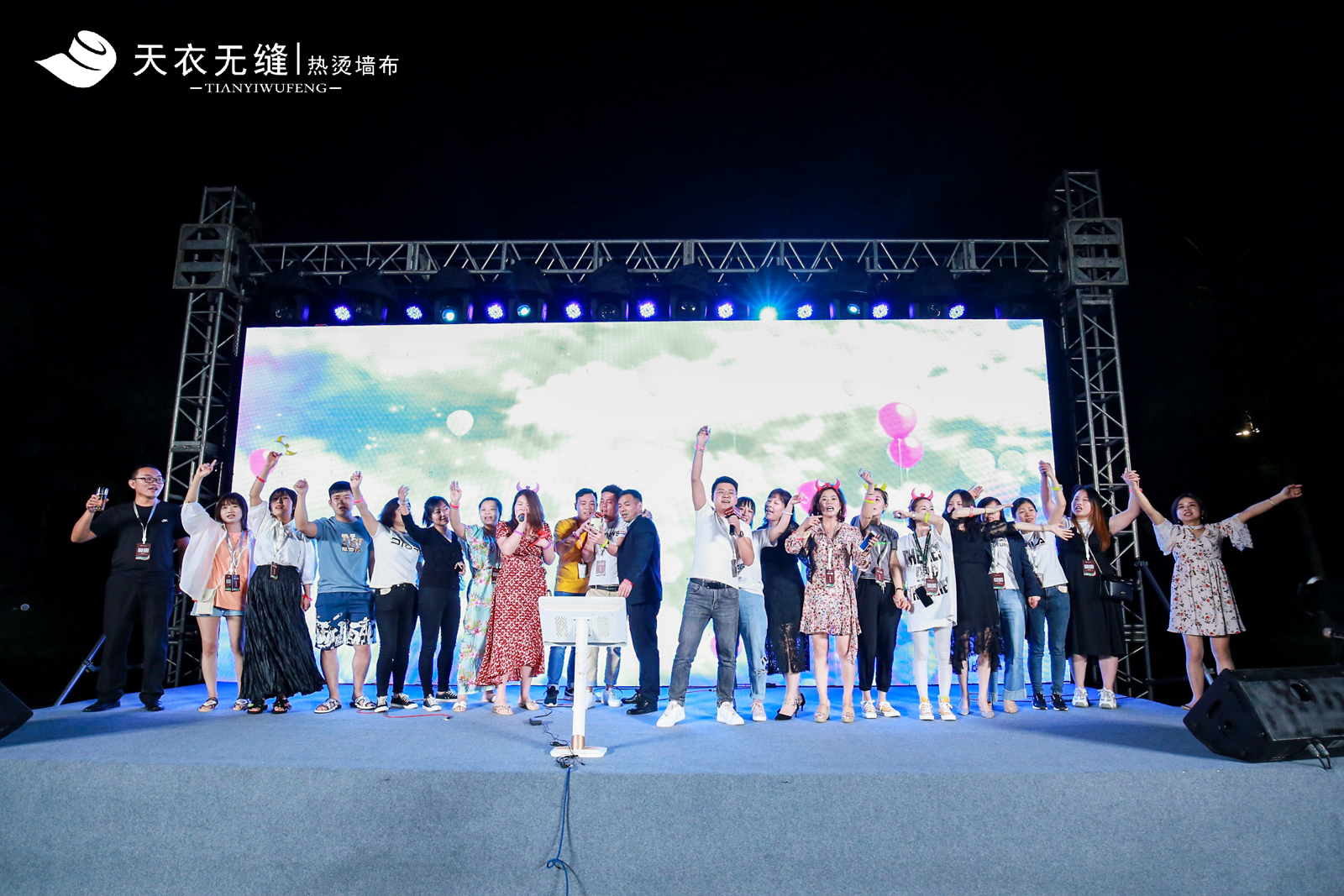 天衣無縫墻布十周年榮耀盛典露天狂歡音樂會