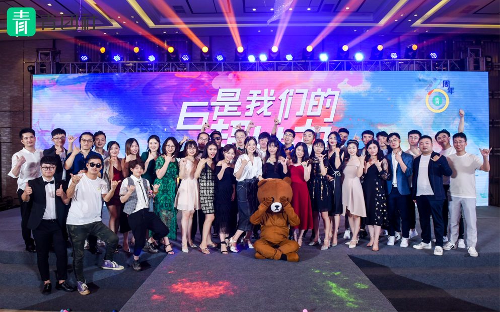 “6是我們的超能力”青團(tuán)社6周年慶典