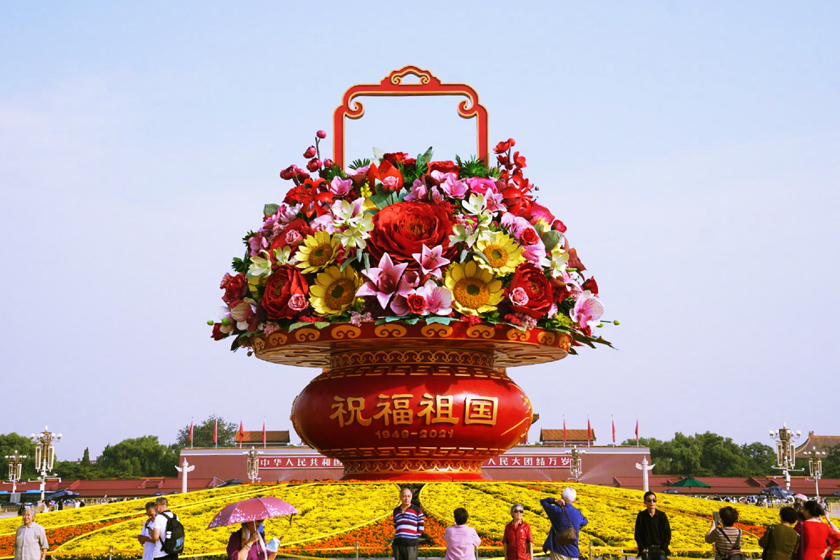 天安門廣場“祝福祖國”大花籃