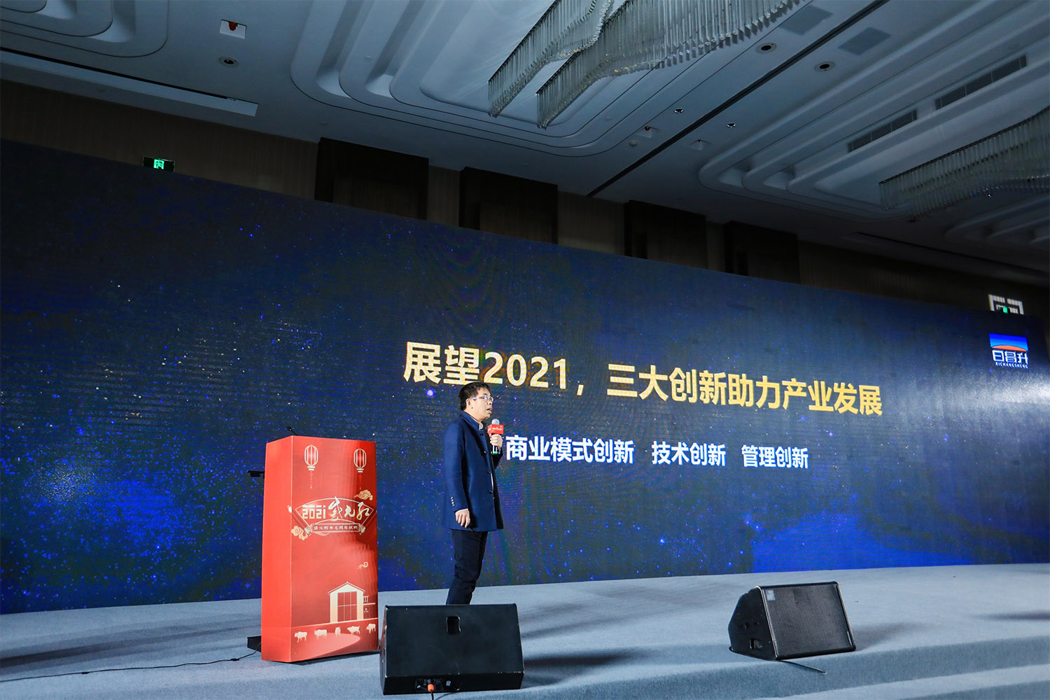 領(lǐng)導演講展望2021