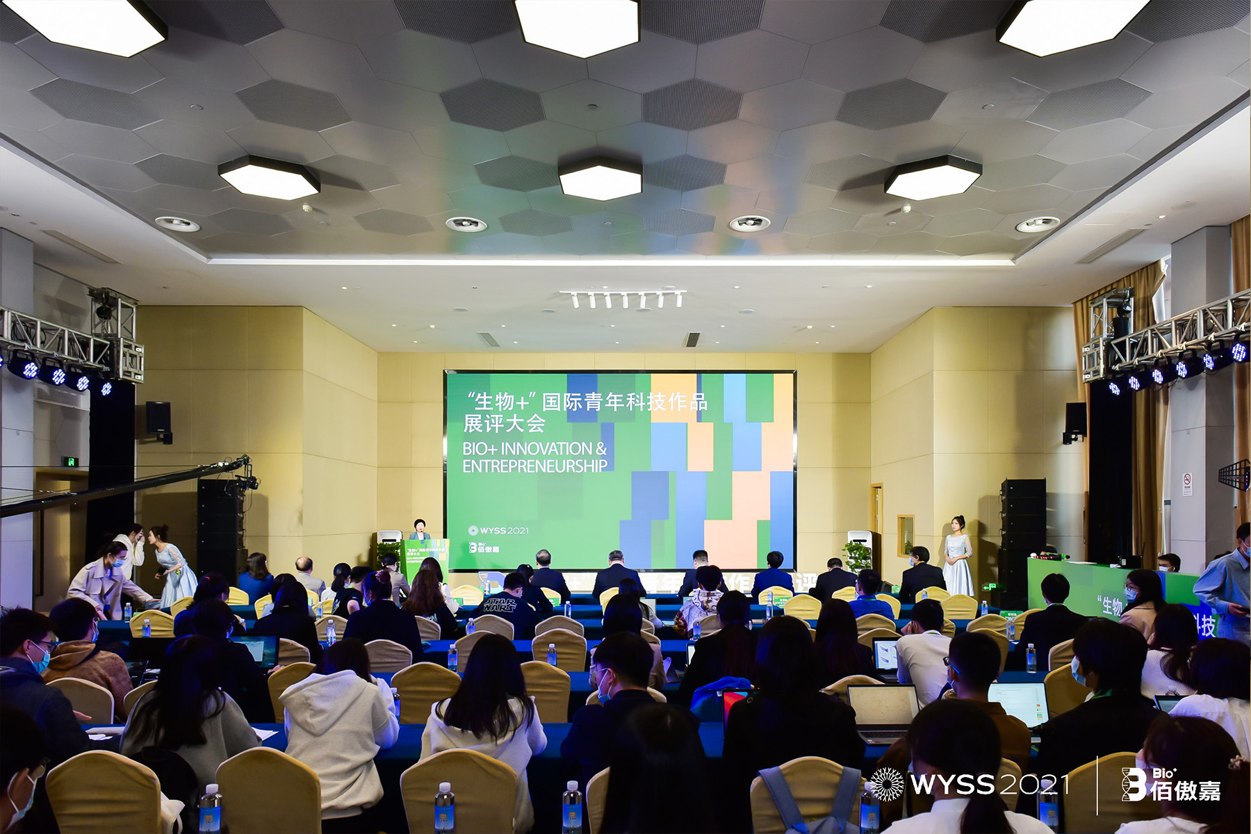 大會主持人、浙江工業(yè)大學生物工程學院黨委書記王方發(fā)言
