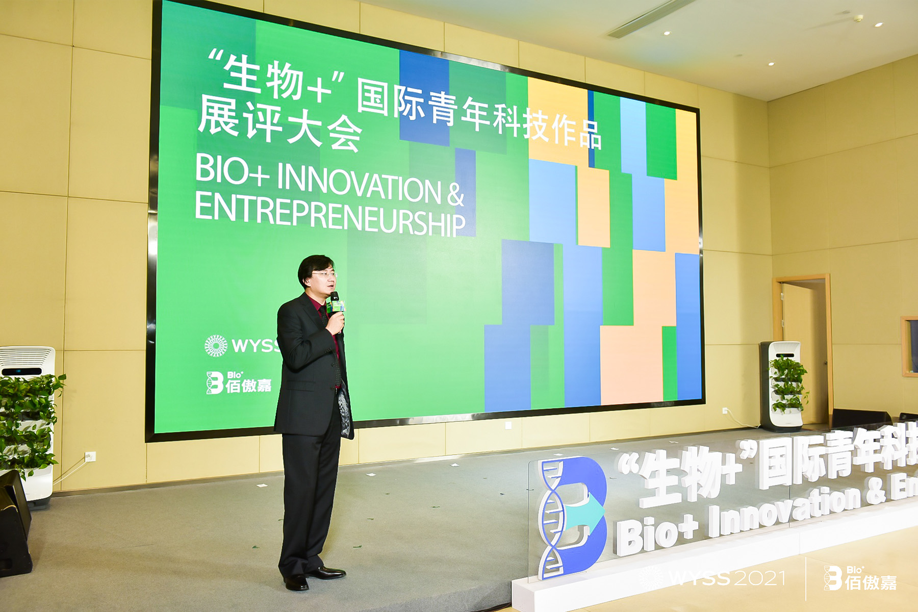 佰傲嘉（浙江）教育科技有限公司董事長董杉博士致辭