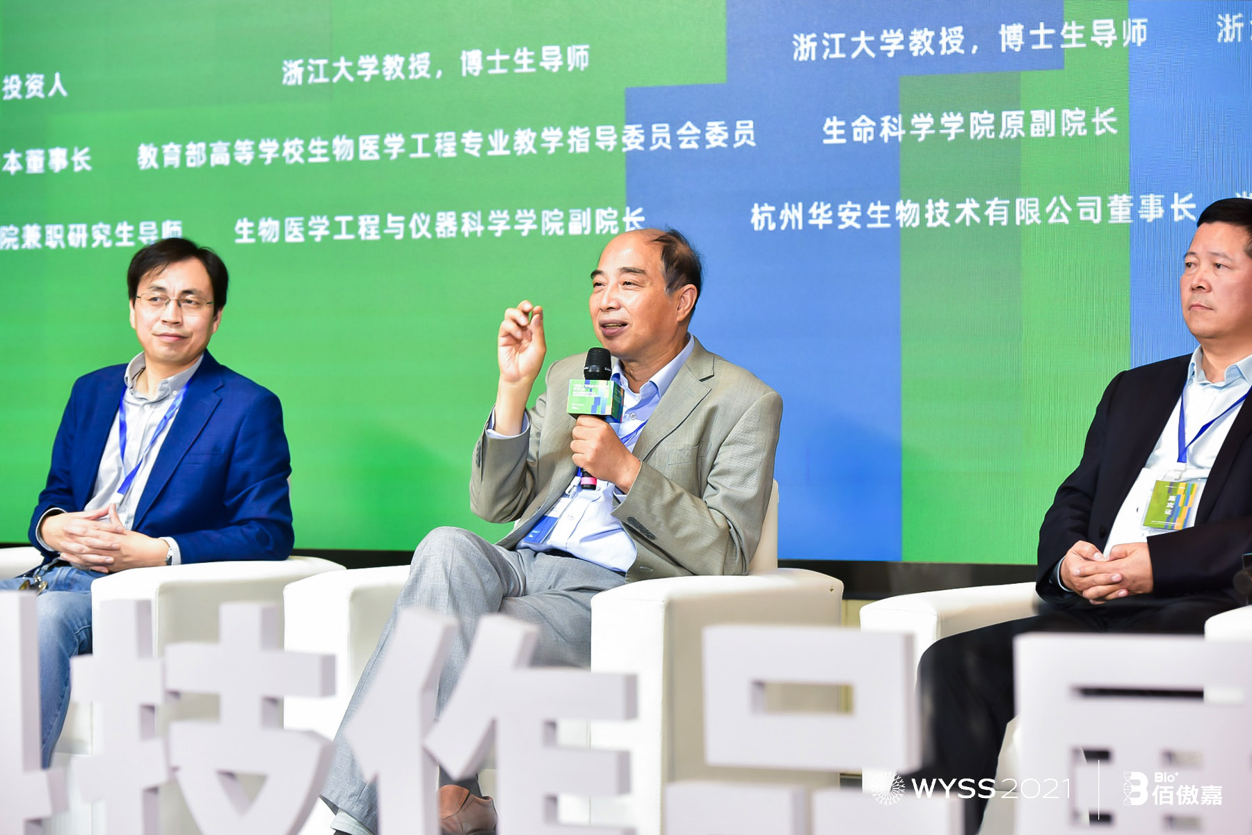 浙江大學教授、博士生導師、生命科學學院原副院長、華安生物董事長張銘發(fā)言