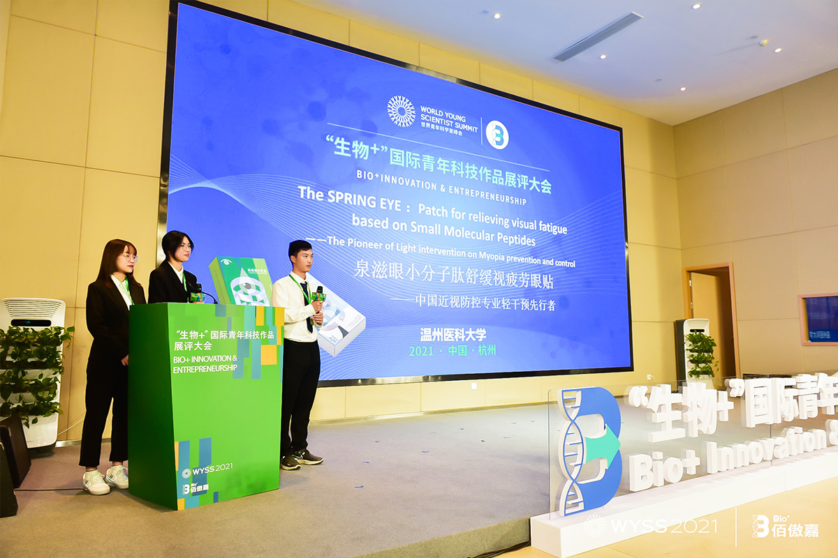溫州醫(yī)科大學學生作品“泉滋眼小分子肽舒緩視疲勞眼貼”
