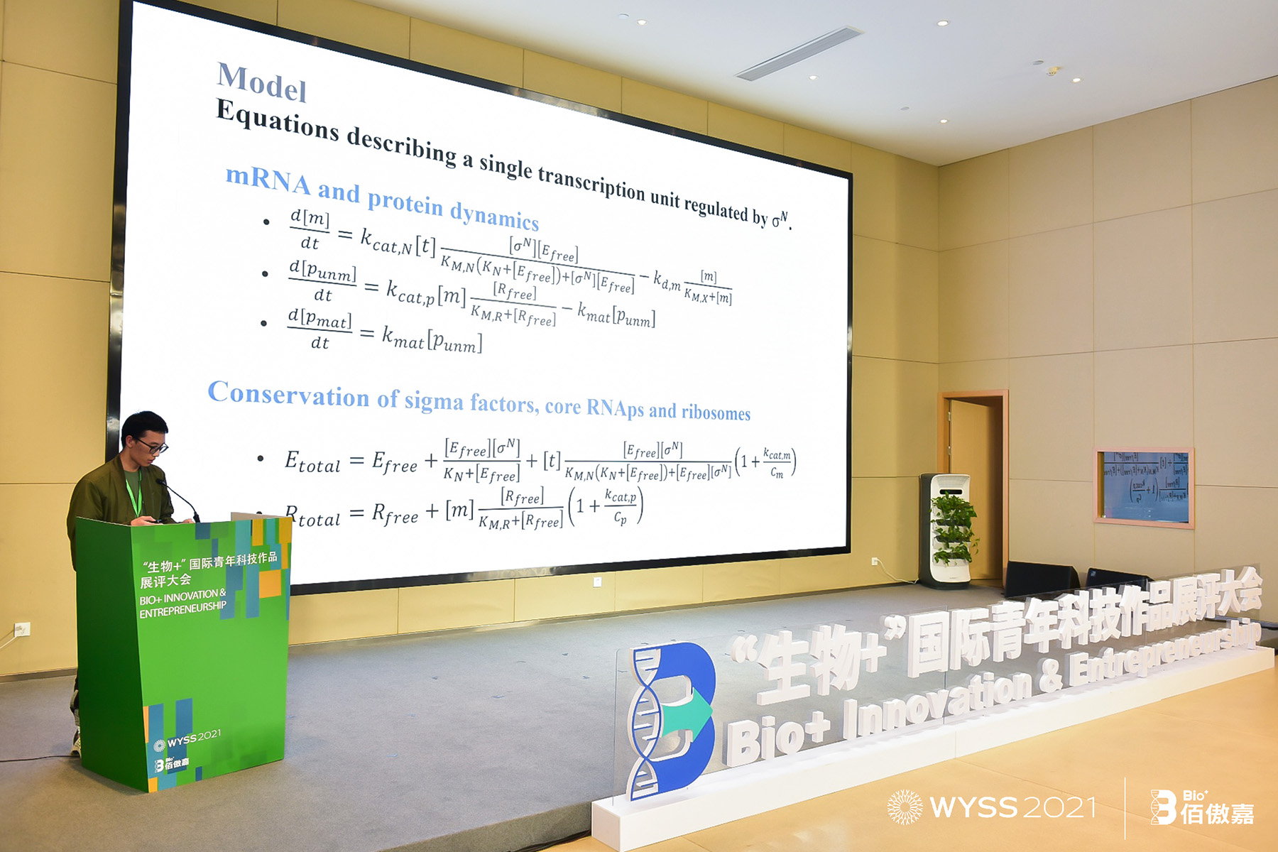 參賽團隊代表現(xiàn)場介紹作品