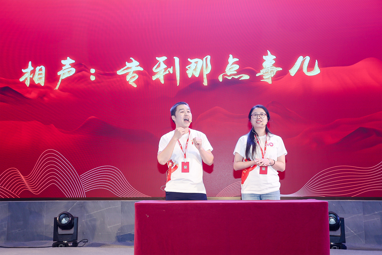 合肥山泰公司專利工程師為十周年慶典帶來相聲表演《專利那點事兒》
