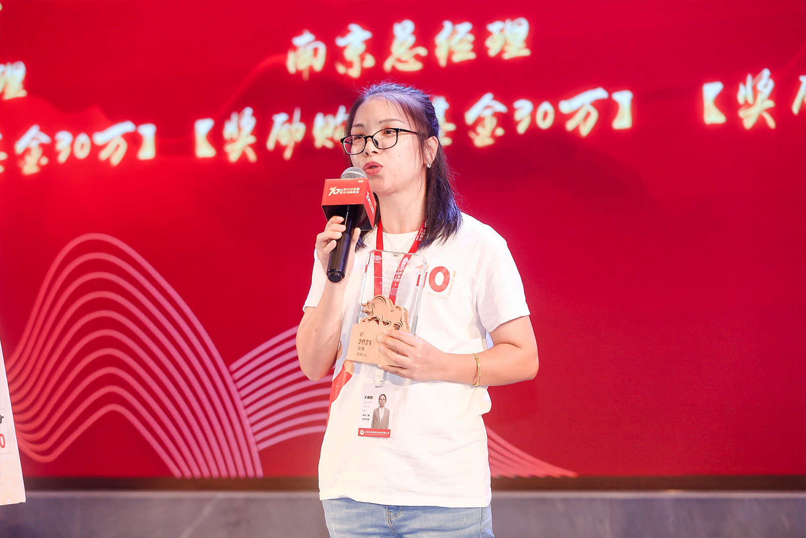 項目總監(jiān)王娟勤在山泰周年慶典發(fā)表獲獎感言