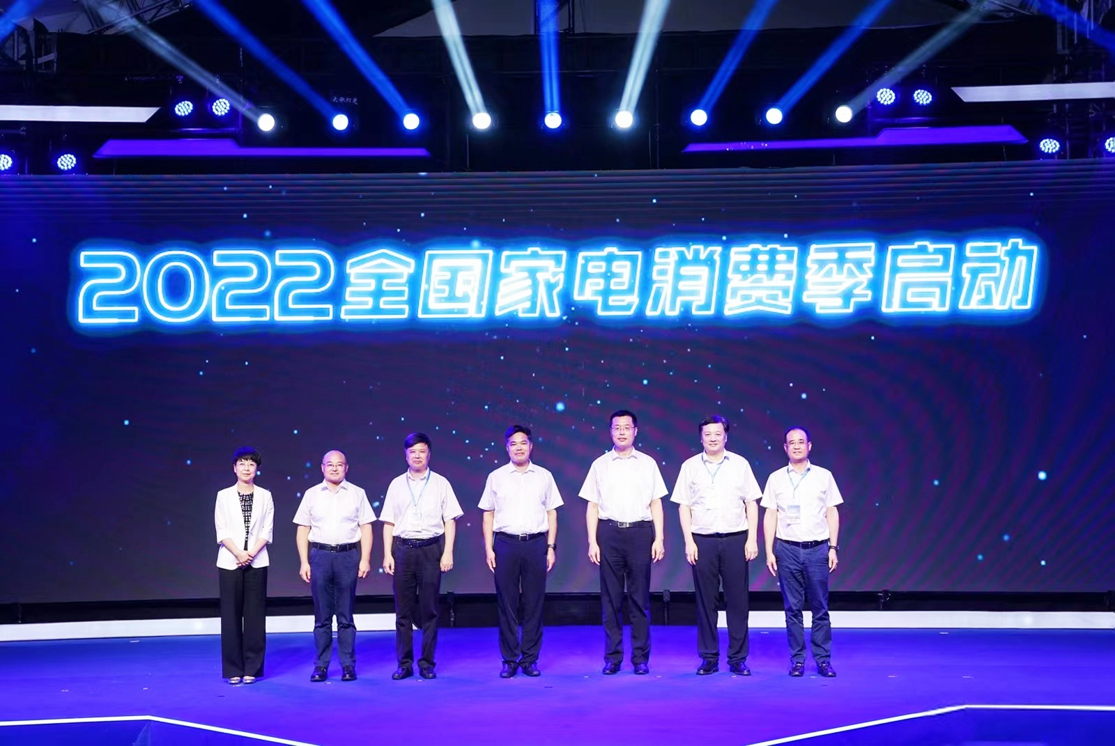 2022全國家電消費季啟動