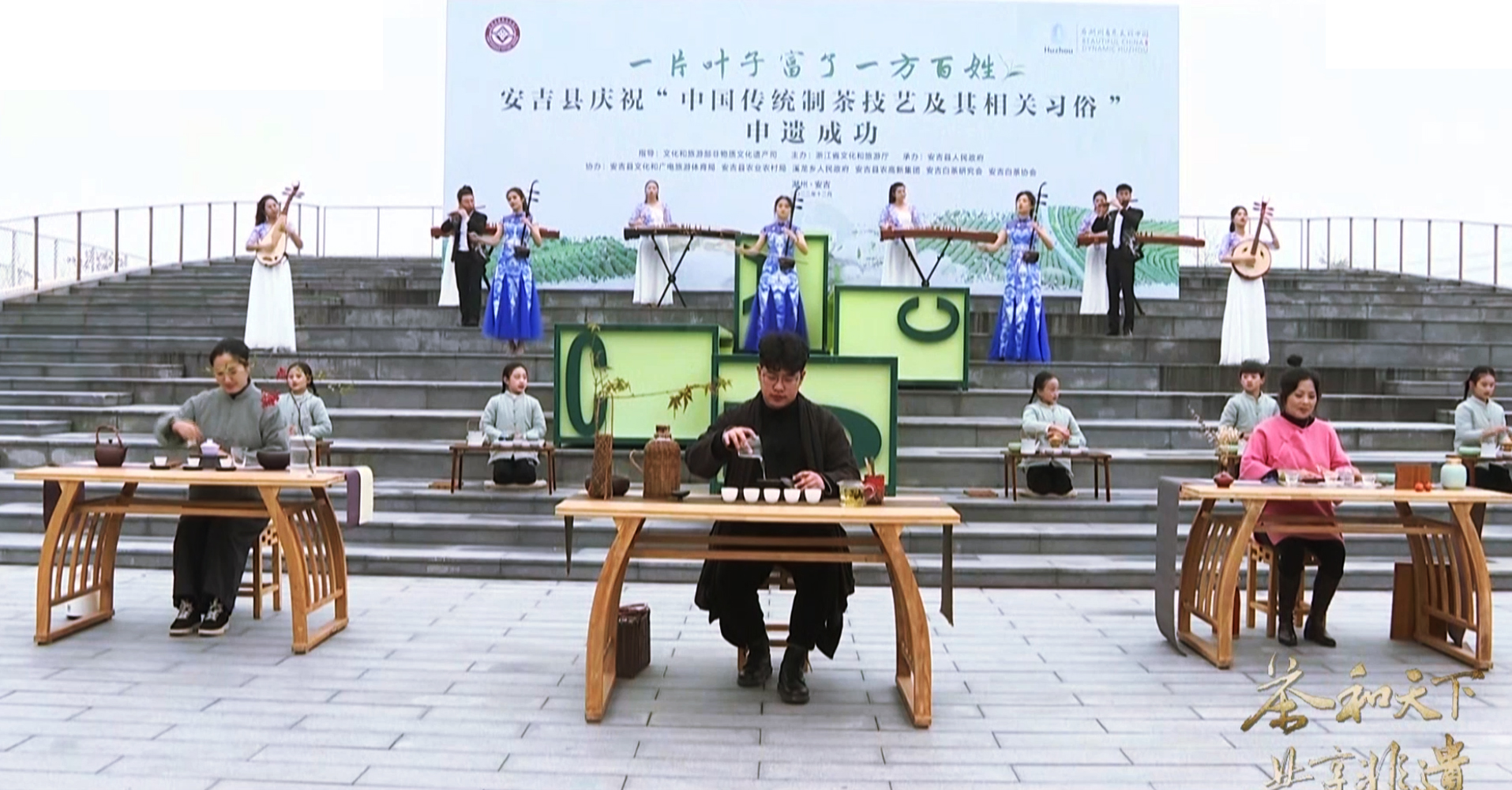 浙江省安吉縣溪龍鄉(xiāng)分會場活動現場
