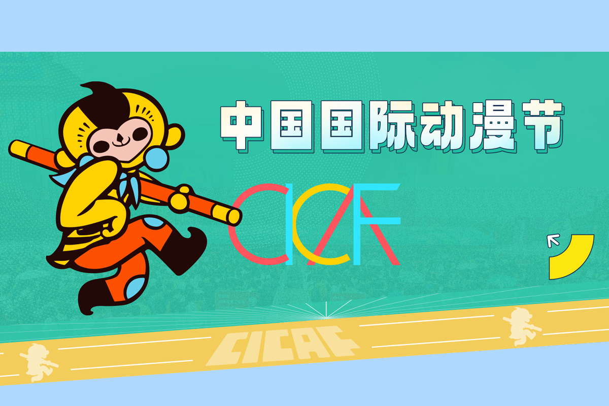 本月底杭州將迎來(lái)第二十一屆中國(guó)國(guó)際動(dòng)漫節(jié)
