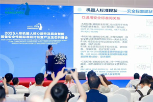 2025杭州國(guó)際人形機(jī)器人與機(jī)器人技術(shù)展覽會(huì)在杭州大會(huì)展中心舉辦