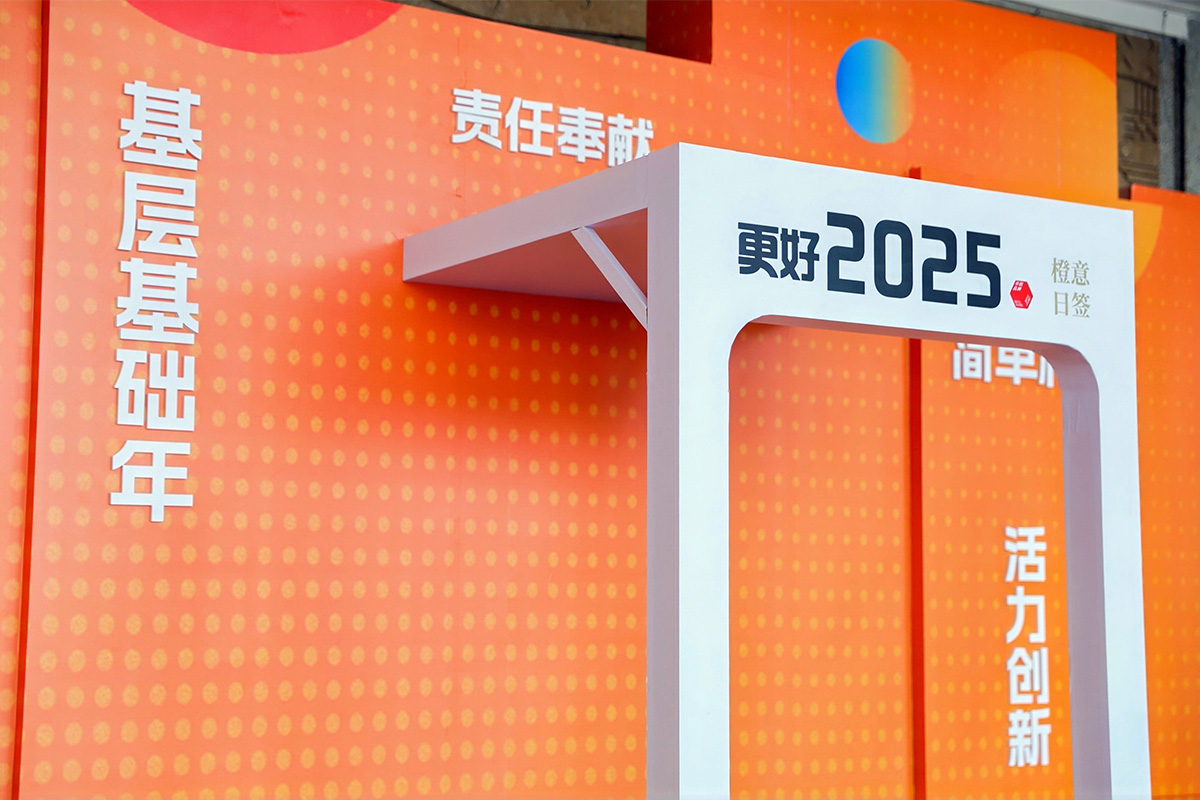 華數(shù)傳媒2025年年會(huì)序廳拍照墻