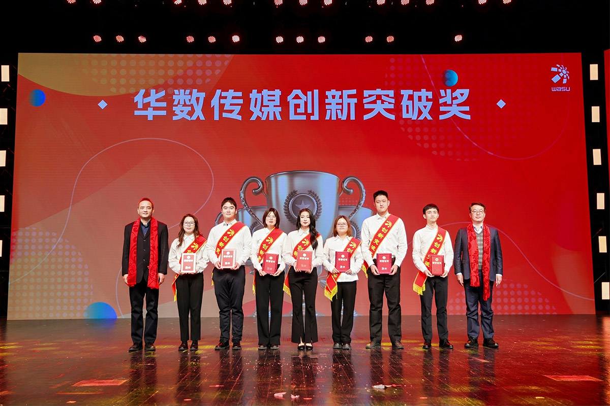 頒發(fā)“創(chuàng)新突破獎(jiǎng)”