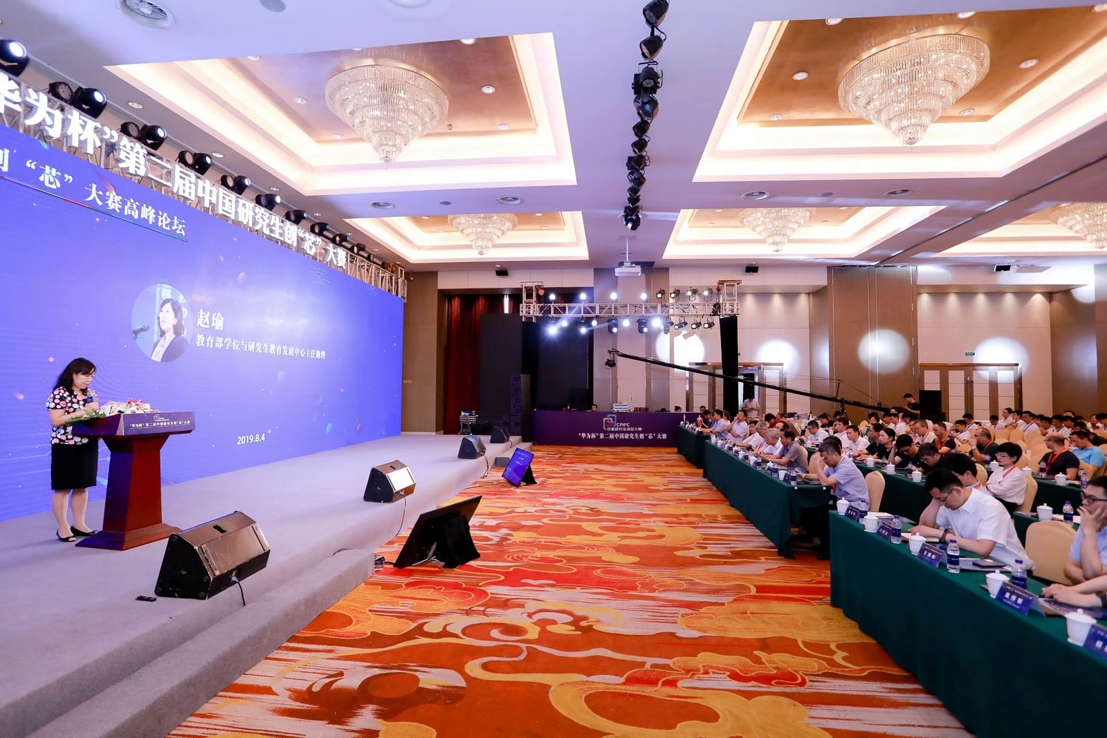 教育部學(xué)位與研究生教育發(fā)展中心主任助理趙瑜致辭
