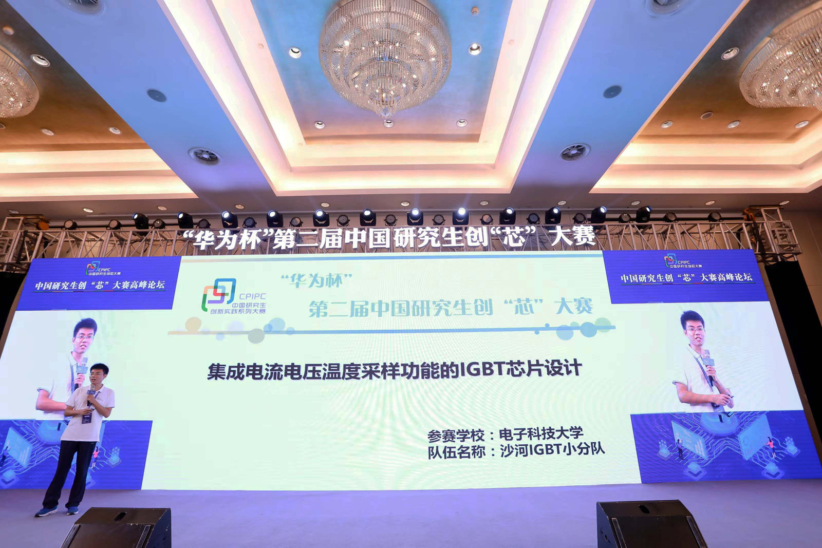 來自電子科技大學(xué)沙河IGBT隊伍的參賽學(xué)生在答辯