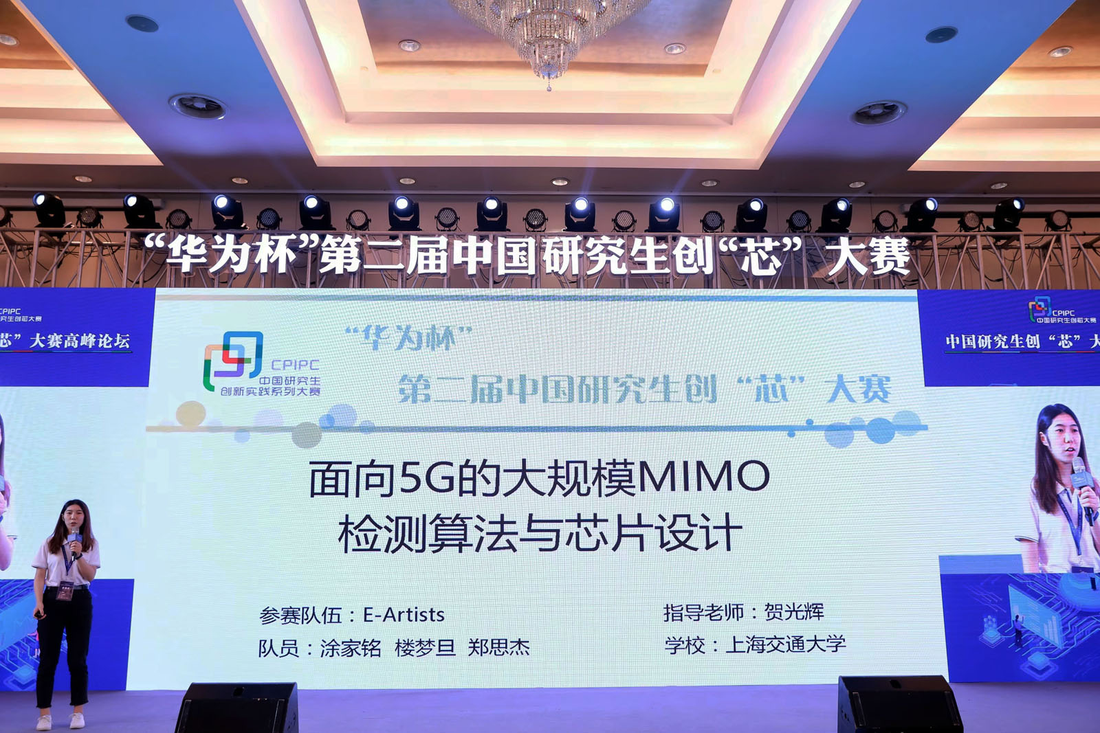 上海交通大學(xué)參賽隊伍做《面向5G的大規(guī)模MIMO檢測算法與芯片設(shè)計》作品答辯