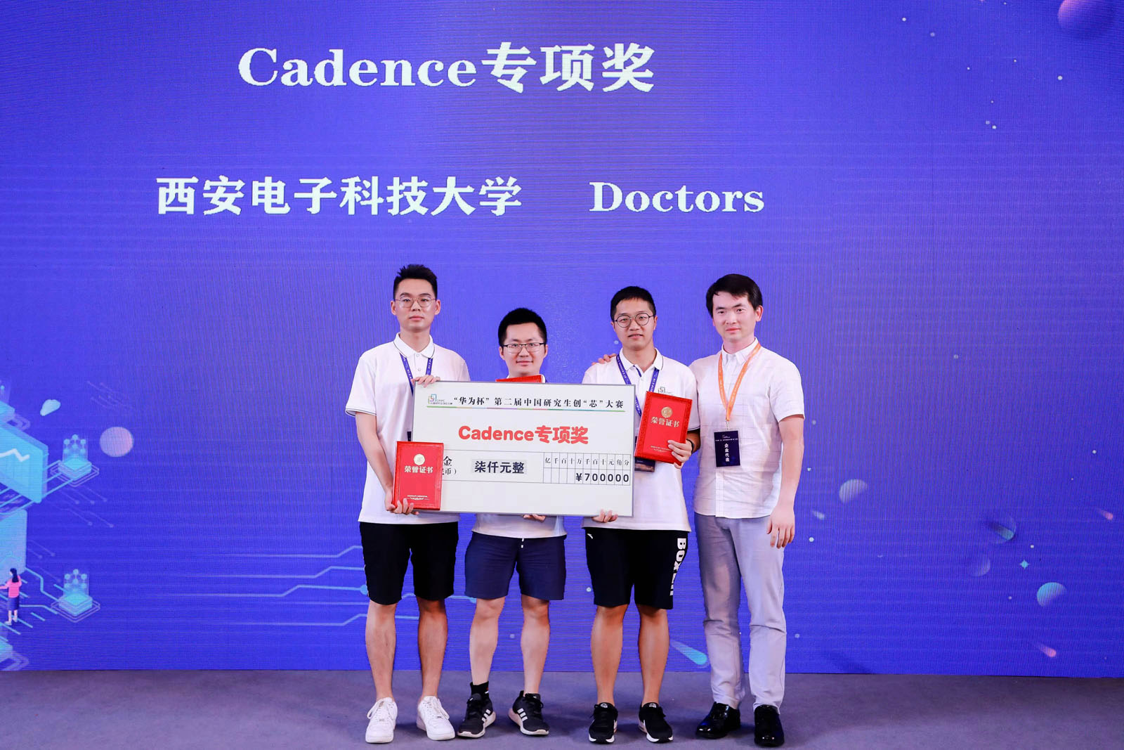 西安電子科技大學(xué)Doctors隊伍獲Cadence專項獎
