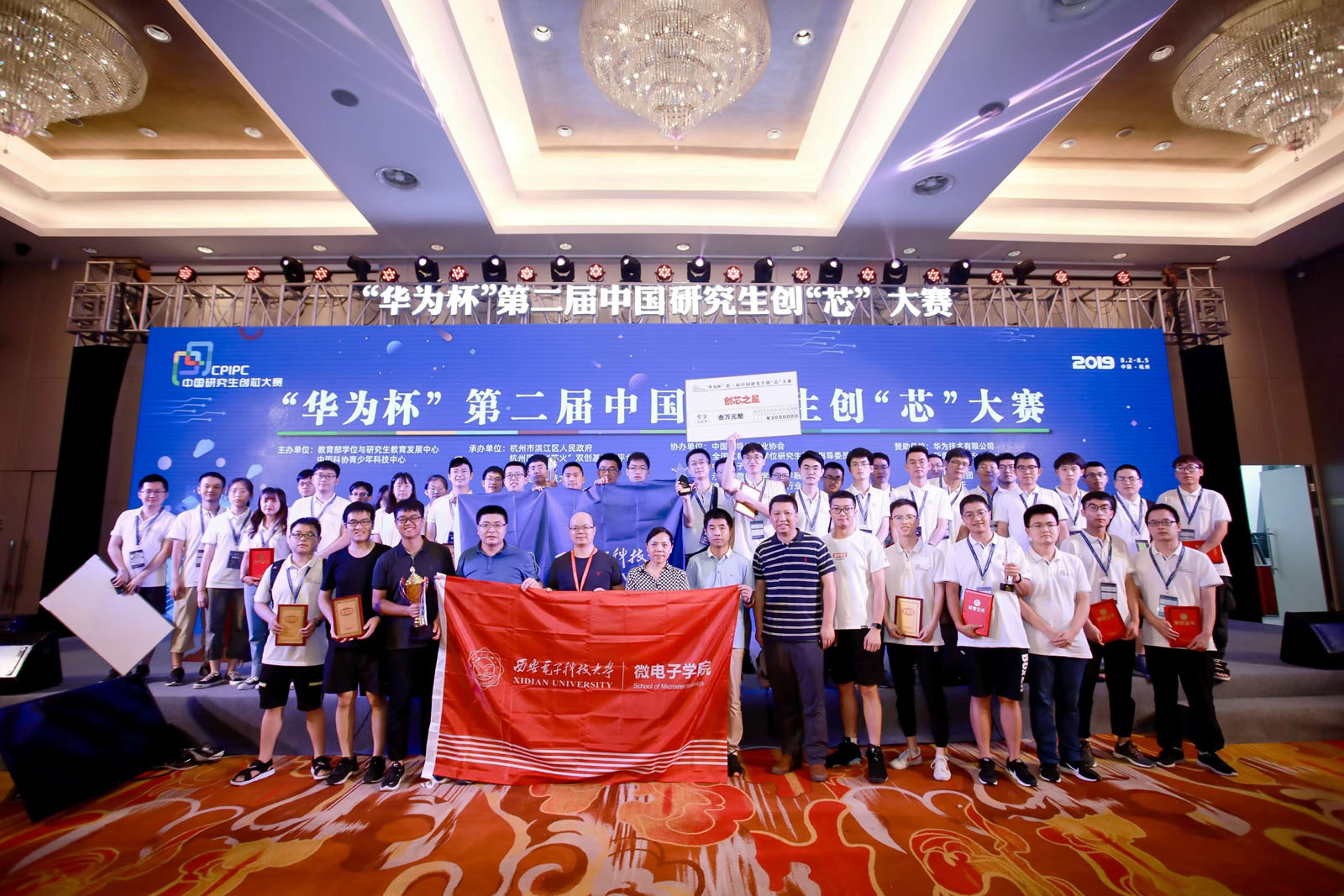 西安電子科技大學(xué)微電子學(xué)院參賽師生合影