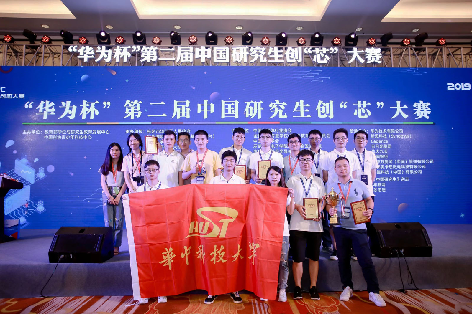 華中科技大學(xué)獲獎師生合影