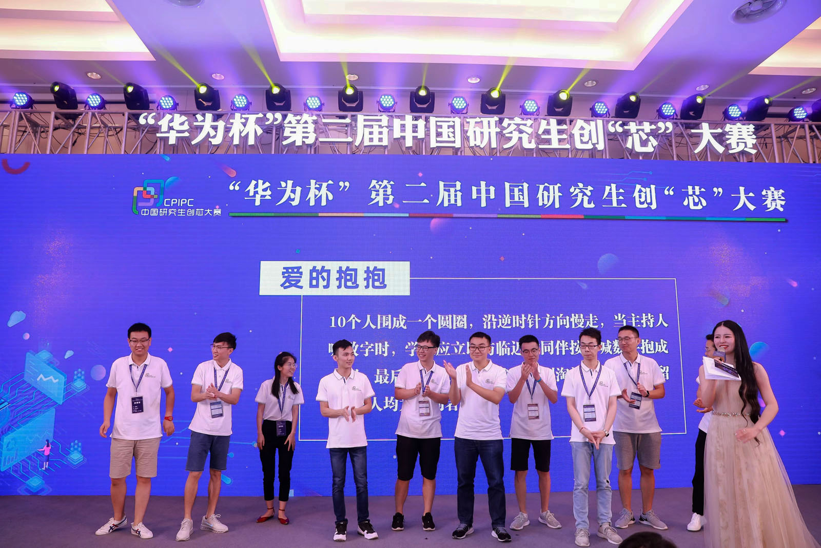 晚宴氛圍小游戲
