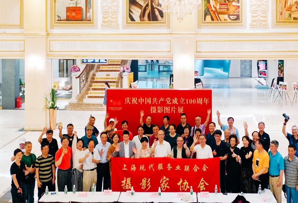 攝影家協(xié)會——慶祝中國共產黨成立100周年攝影圖片展